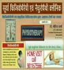 Surya Physiotherapy Clinic Ghaziabad